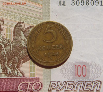 5 копеек  1946, 3 штуки, до 26.09.16 в 22.00 мск - DSC06412.JPG