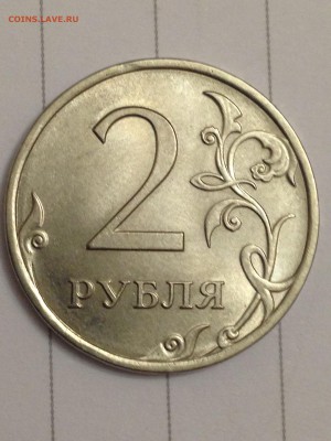 2 Рубля 2013 года СПМД Шт. 2.4. - IMG_5336.JPG