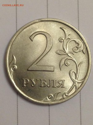 2 Рубля 2013 года СПМД Шт. 2.4. - IMG_5333.JPG