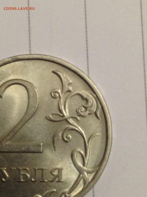 2 Рубля 2013 года СПМД Шт. 2.4. - IMG_5334.JPG