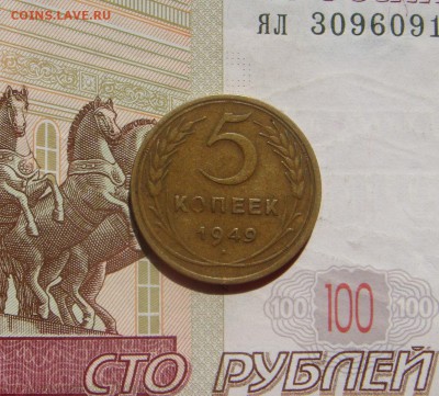 5 копеек  1949, 3 штуки, до 26.09.16 в 22.00 мск - DSC06440.JPG