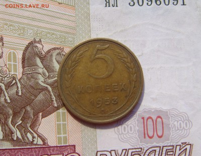 5 копеек  1953, 4 штуки, до 26.09.16 в 22.00 мск - DSC06504.JPG