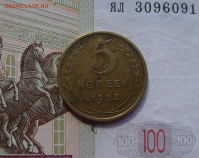 5 копеек  1953, 4 штуки, до 26.09.16 в 22.00 мск - DSC06502.JPG