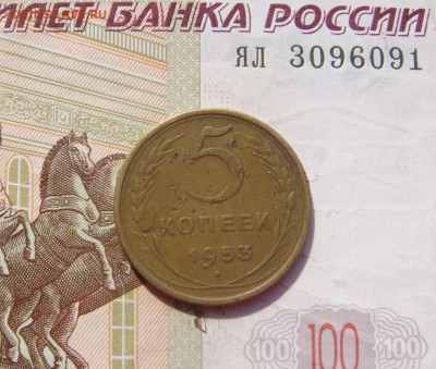 5 копеек  1953, 4 штуки, до 26.09.16 в 22.00 мск - DSC06498.JPG