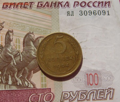 5 копеек  1954, 1955 4 штуки, до 26.09.16 в 22.00 мск - DSC06574.JPG