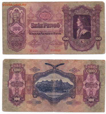 100 пенго 1930 Венгрия до 28.09.2016 - Скан_20160921 (24)-1