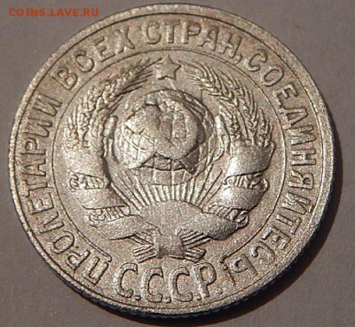15коп.1927г. - DSCN3823.JPG