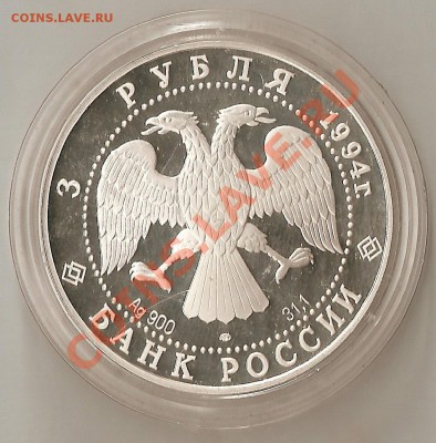 Моя иностраньщина и Россия будет много монеток! - ScannedImage-25