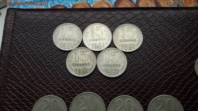 5, 10, 15, 20 копеек 1961 года. 28.09 - IMG_20160914_193116_1