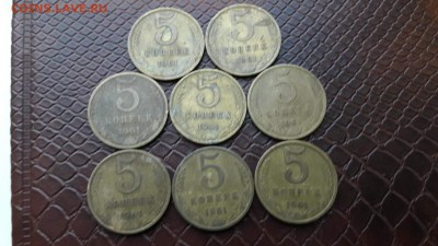 5, 10, 15, 20 копеек 1961 года. 28.09 - IMG_20160914_193140_0