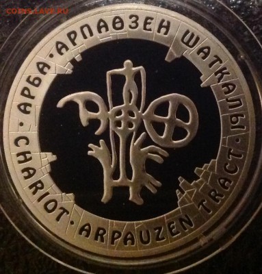 Арба(колесница) 500 тенге короткий лот - IMG_7210.JPG