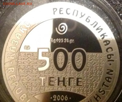 Арба(колесница) 500 тенге короткий лот - IMG_7213.JPG