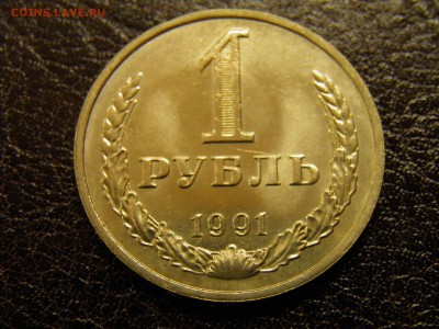 1 рубль 1991м до 25.09.16 в 22-00 по Мск - P9180021.JPG