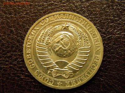 1 рубль 1991л до 25.09.16 в 22-00 по Мск - P9180024.JPG