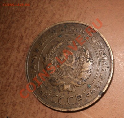 20 к -1944, 5к - 1930, 5к - 1948г. - DSC00469.JPG