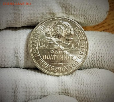 50 копеек 1925 г. UNC - FullSizeRender (4)
