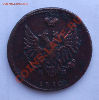 2 коп 1810 ЕМ-НМ,до 16.12 в 21.00мск - 2 коп 1810а.JPG