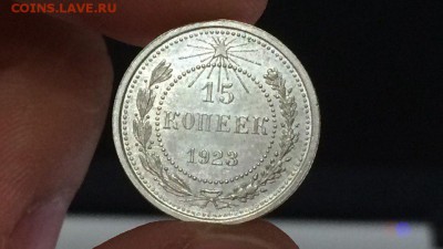 15 копеек 1923 unc - hWbrHXKE7g4