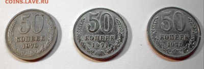 50 копеек 1970 и 50 копеек 1971 гг. - 2