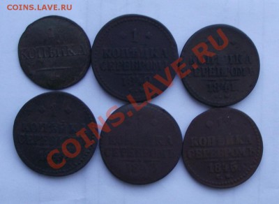 1 коп 1831,1840,1841,1842,1843,1845СМ до 16.12 в 21.00мск - копейки.JPG