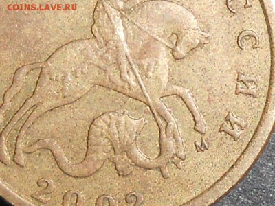 10 копеек 2002 м . Шт. Г по Ю.К. ??? - RSCN1511.JPG