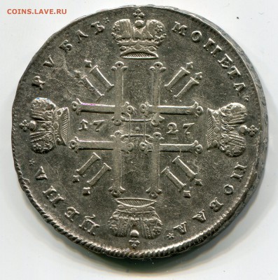 1 руб. 1727 года - 2011