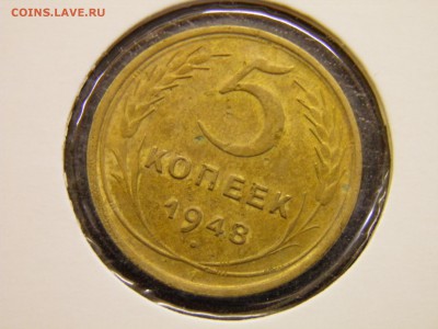 5 копеек 1948г.  до 25.09.16  22-00 Мск - P8280018.JPG