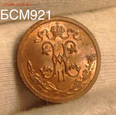 2коп.1914г.UNC красная,  до 29.09, 22-10 МСК - image