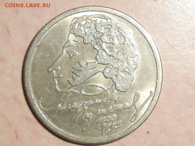 Пушкин - RSCN1501.JPG