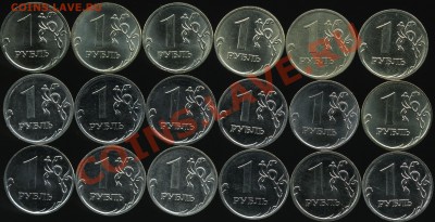 1 рубль 2009 ммд магн. (+2.42Д) + немаг. (18 шт.) до 14 дек. - img675x