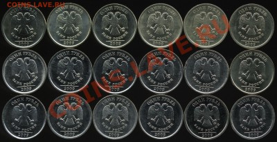 1 рубль 2009 ммд магн. (+2.42Д) + немаг. (18 шт.) до 14 дек. - img676x