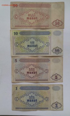 Азербайджан - 1,5,10,50,100,250,500 манат до 26.09.2016 - бон4
