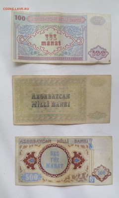 Азербайджан - 1,5,10,50,100,250,500 манат до 26.09.2016 - бон6