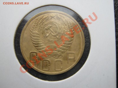 5 копеек 1951г. шт. 2.1 Б. до 15.12.10 в 22:30 по мск. - IMG_2387.JPG
