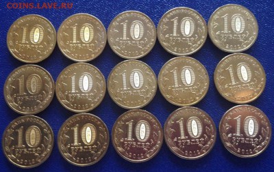 10 рублей ГВС Великие Луки мешковые, 15 шт. - KdUwOiahsIQ