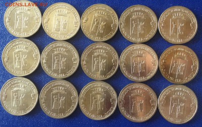 10 рублей ГВС Ростов-на-Дону мешковые, 15 шт. - IMG_3047