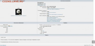 pzzp - безответственный продавец - никому не рекомендую! - 11а