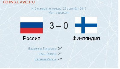 Хоккей. Кубок мира - 2016. - Screenshot_1
