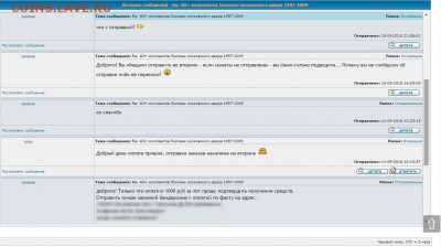 pzzp - безответственный продавец - никому не рекомендую! - 8603f177eb4e3da45d52f42677f8569b