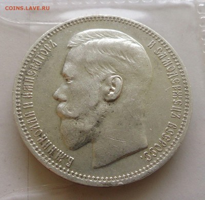 Рубль 1896 г. * - до 23.09.16 в 22:30 - 96-4