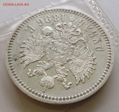 Рубль 1896 г. * - до 23.09.16 в 22:30 - 96-3