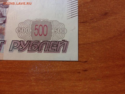 500 рублей мод.2010 ПРЕСС (ЛИ 3333333) - IMG-20160923-WA0003