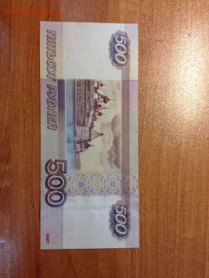 500 рублей мод.2010 ПРЕСС (ЛИ 3333333) - IMG-20160923-WA0002
