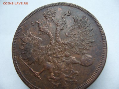 5 копеек 1861 оценка - P1020960.JPG
