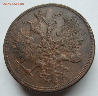 5 копеек 1861 оценка - P1020959.JPG