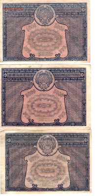5000руб. 1921 года 6 штук. Разные кассиры. - аверс 001