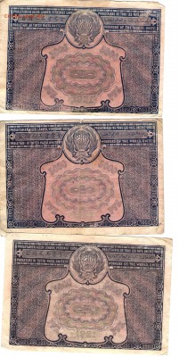 5000руб. 1921 года 6 штук. Разные кассиры. - аверс 002