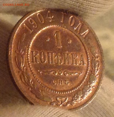 1 коп. 1904г  аук до 29сентября 22-15 МСК - image