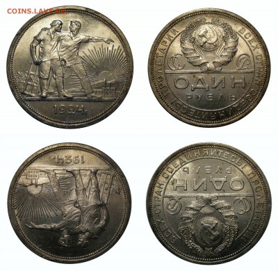 Re: Рубль 1924 года.UNC. Оценка. - 18ц