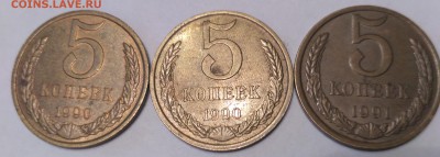 5 коп 1987, 1990, 1991 - IMG_2016-09-22_111033